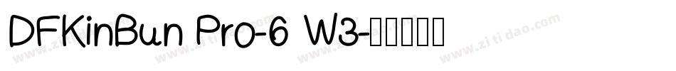 DFKinBun Pro-6 W3字体转换